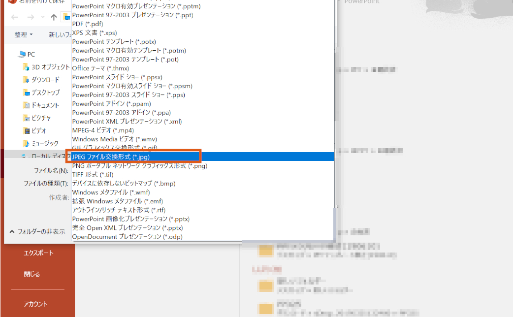 パワーポイントのスライドをカンタンに画像化する方法  PPTips.jp