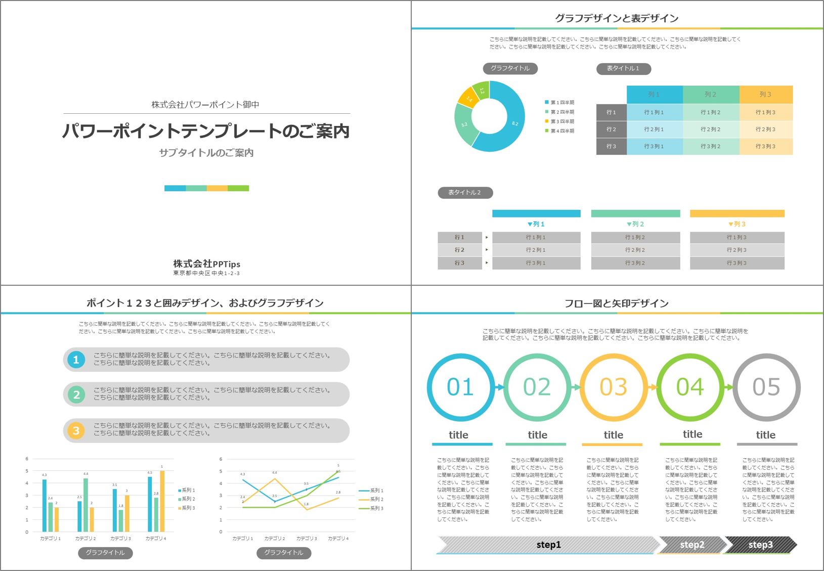 ビジネスで使える人気のパワーポイント提案書 企画書 テンプレート