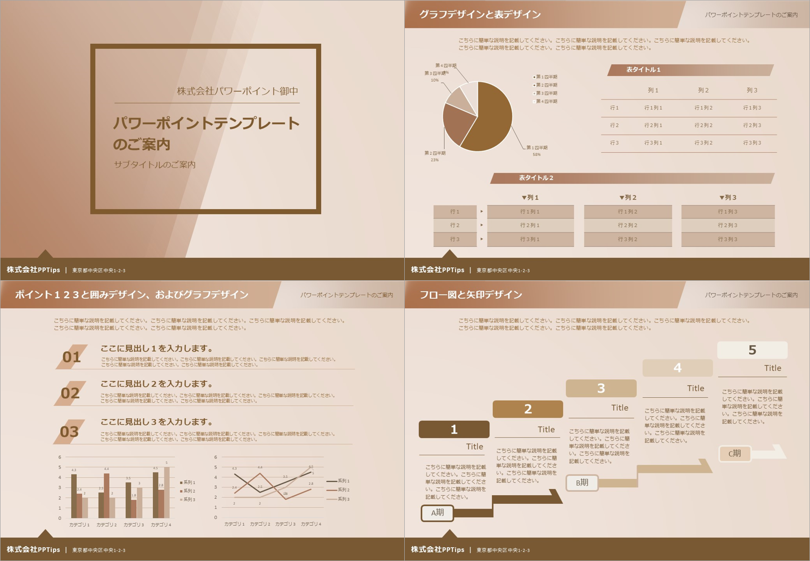 ビジネスで使える人気のパワーポイント提案書 企画書 テンプレート 10選 Pptips Jp