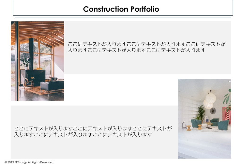 建築業向け信頼感を演出できるパワーポイント提案書テンプレート Pptips Jp