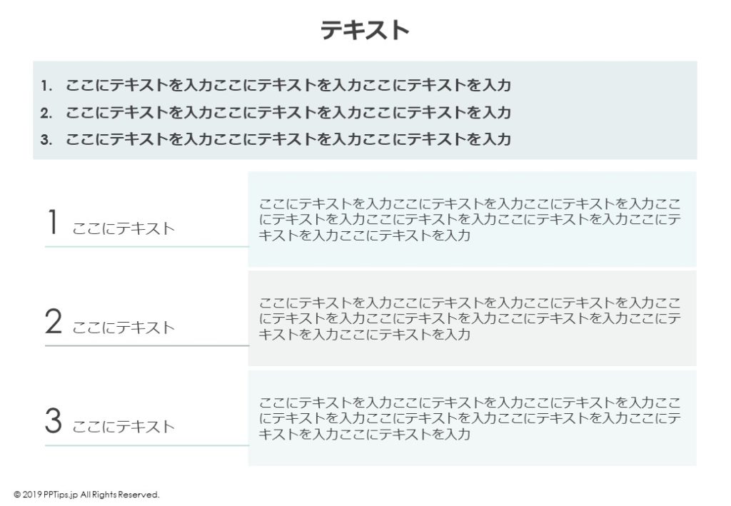 上品な目次付きパワーポイント提案書テンプレート Pptips Jp