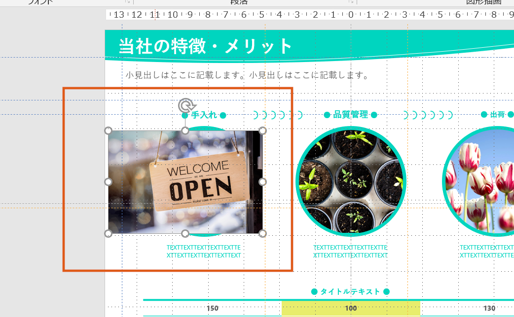 実はカンタン パワーポイントテンプレートを編集 変更する方法 Pptips Jp