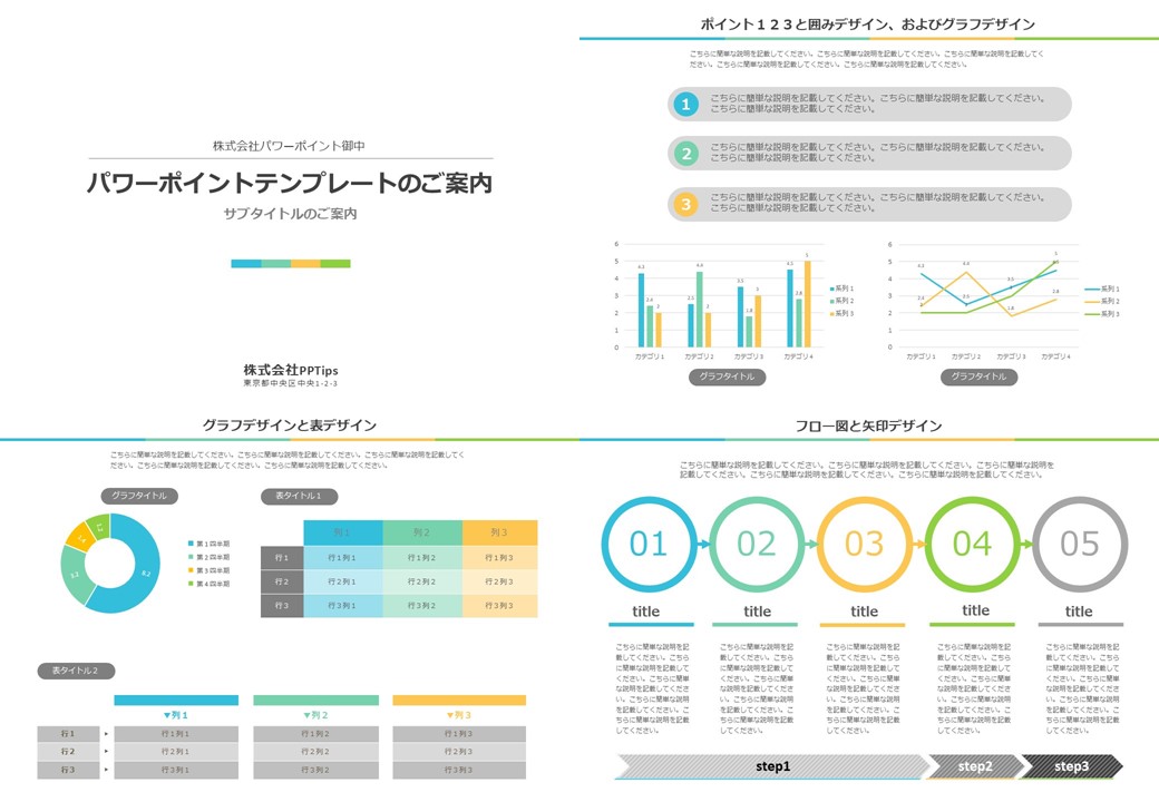 コンサルタントに最適なパワーポイント企画書 提案書テンプレート10選 Pptips Jp