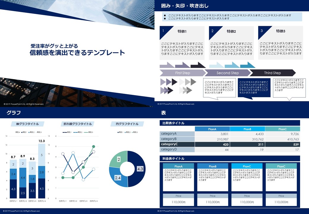 コンサルタントに最適なパワーポイント企画書 提案書テンプレート10選 Pptips Jp