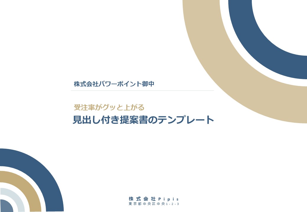 パワープレイ 上側～楕円 貼替 デザイン 打ち合わせ提案 参考