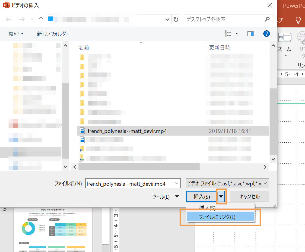 保存版 パワーポイントに動画を挿入する方法と注意するポイント Pptips Jp