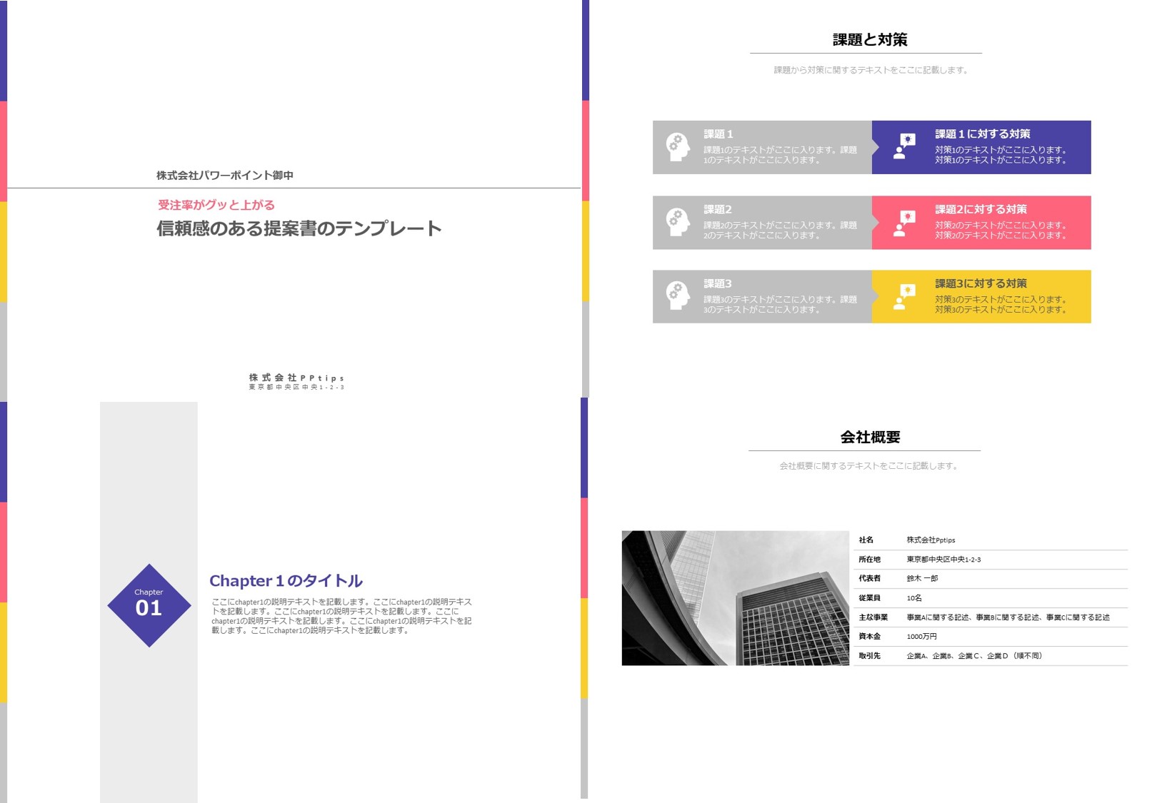 セミナー講演資料作成時間が短縮できるパワーポイントテンプレート10選 Pptips Jp