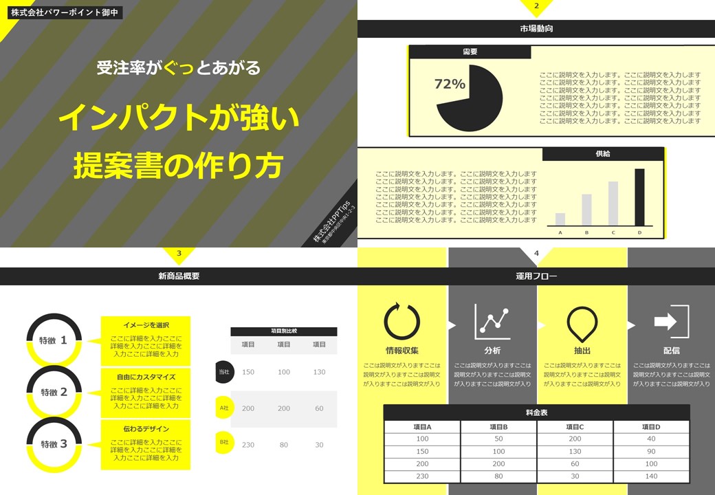 セミナー講演資料作成時間が短縮できるパワーポイントテンプレート10選 Pptips Jp