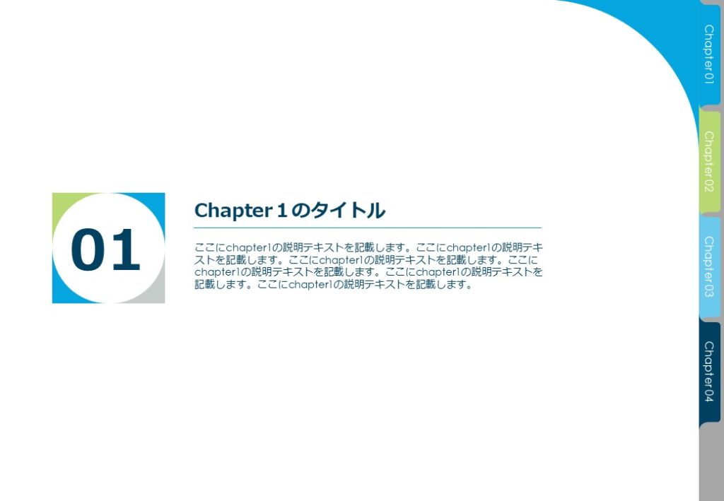 シンプルで洗練された見出し付きパワーポイントテンプレート Pptips Jp