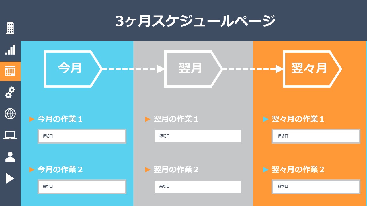 かっこいいアニメーションのスタイリッシュなプレミアムテンプレート Pptips Jp